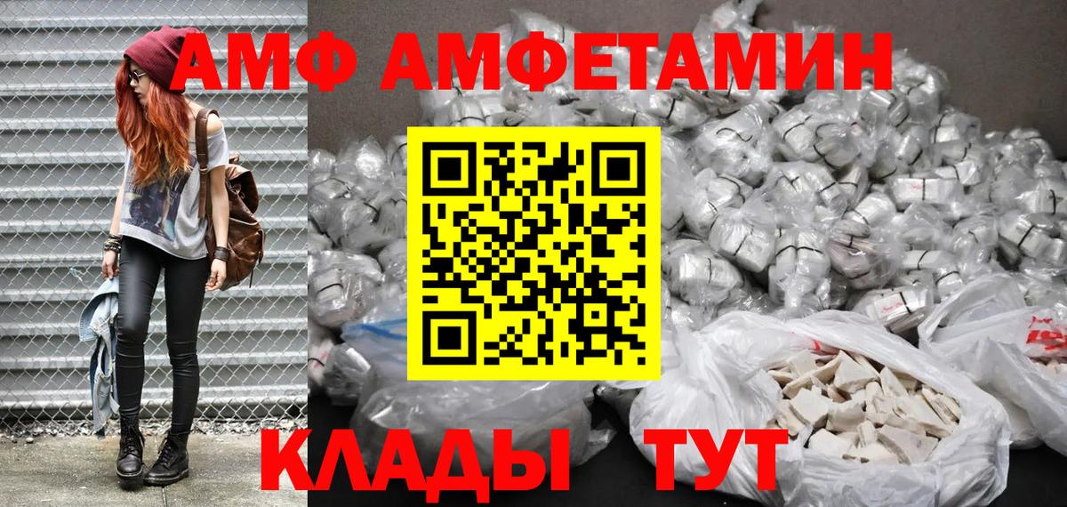 АМФ Premium Новоалександровск