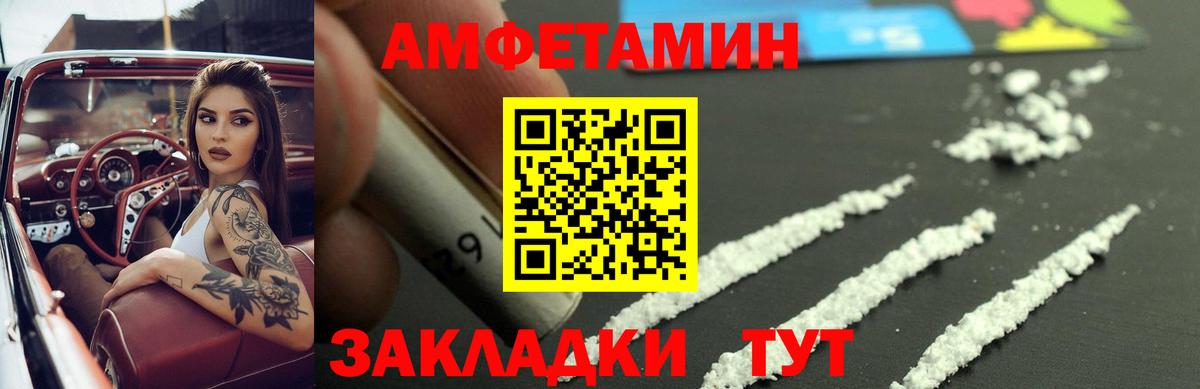 АМФЕТАМИН 97%  Вход с VPN  Amphetamine  Новоалександровск 