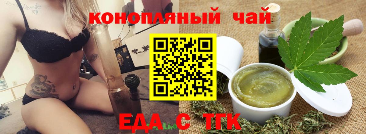 Новоалександровск  Еда ТГК конопля  Вход с VPN 