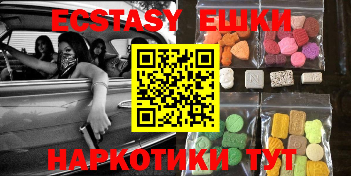 Ecstasy ешки  Вход с VPN  площадка формула  Новоалександровск  ЭКСТАЗИ Cube 