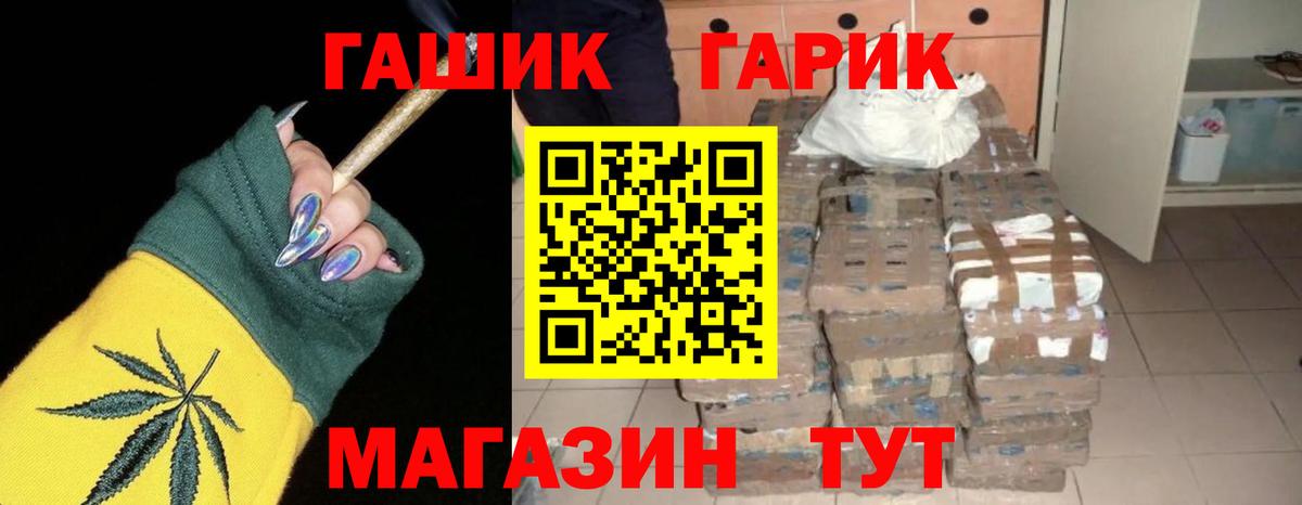Гашиш 40% ТГК  Вход с VPN  Гашиш Cannabis  Новоалександровск 
