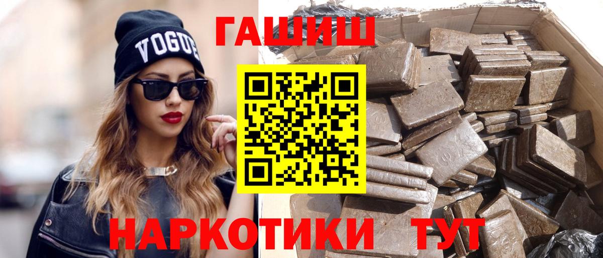 ГАШ Cannabis Новоалександровск