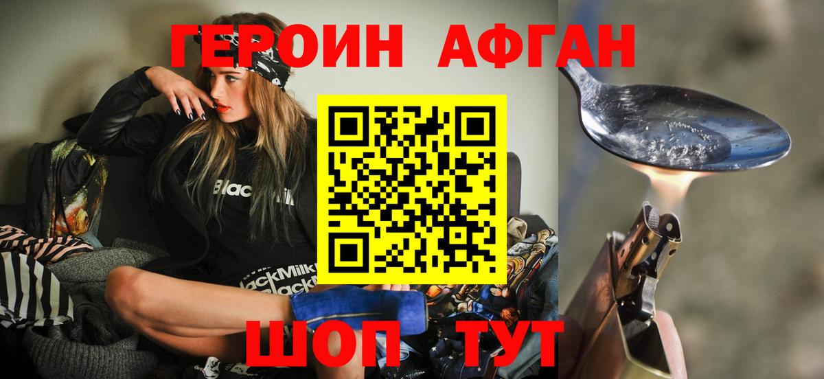 Героин белый Новоалександровск