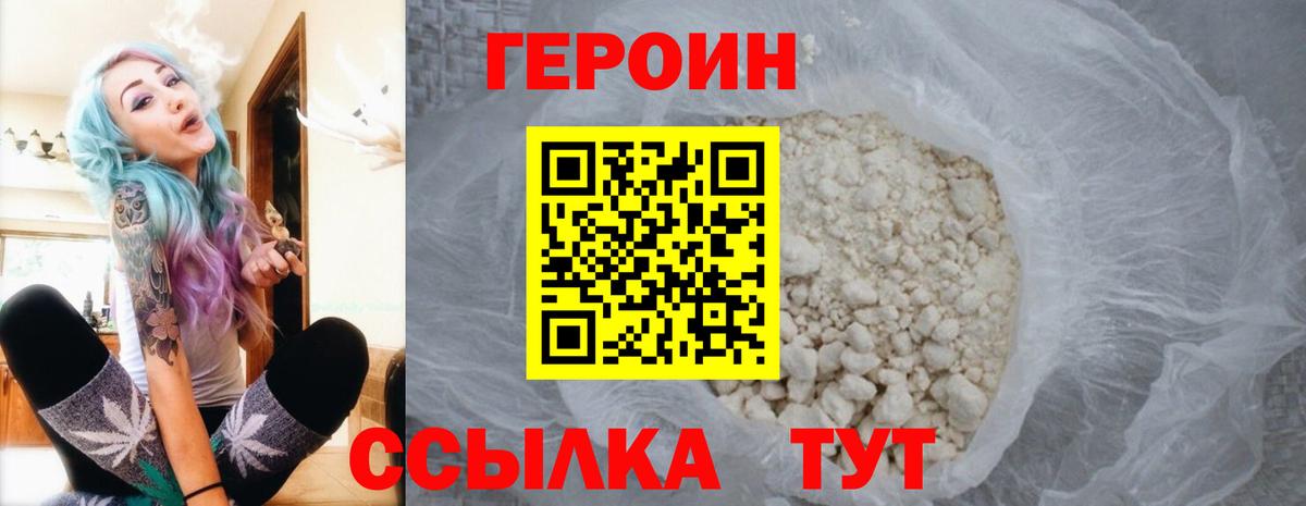 Новоалександровск  Героин белый  ГЕРОИН  Вход с VPN 