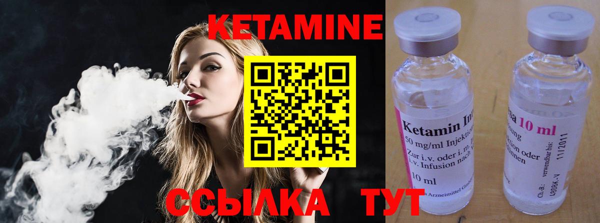 Кетамин ketamine  Вход с VPN  сайты даркнета официальный сайт  Кетамин VHQ  Новоалександровск 