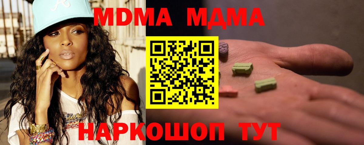 МДМА VHQ  MDMA VHQ  Новоалександровск  MDMA  Вход с VPN 