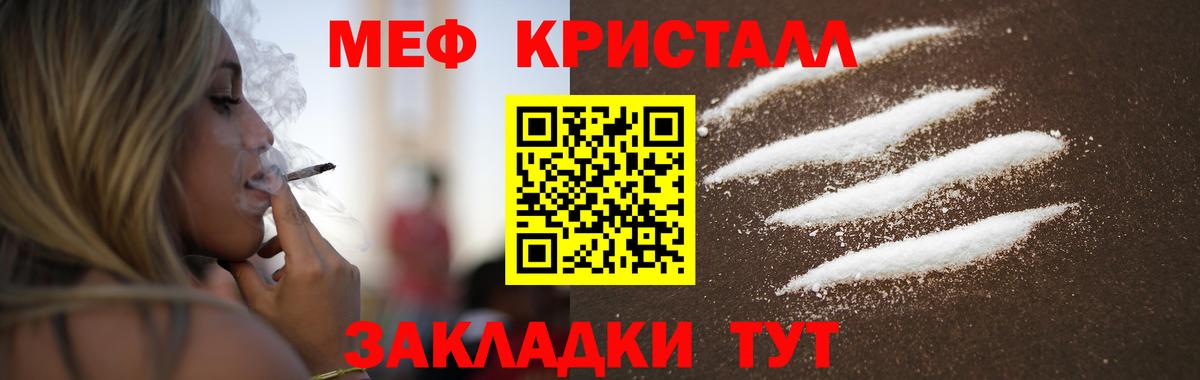 МЕФ мука Новоалександровск