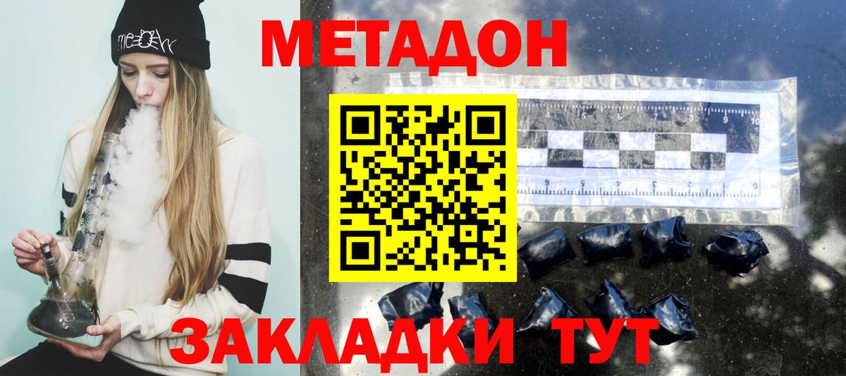 Метадон methadone  ссылка на мегу   Новоалександровск  МЕТАДОН methadone  Вход с VPN 