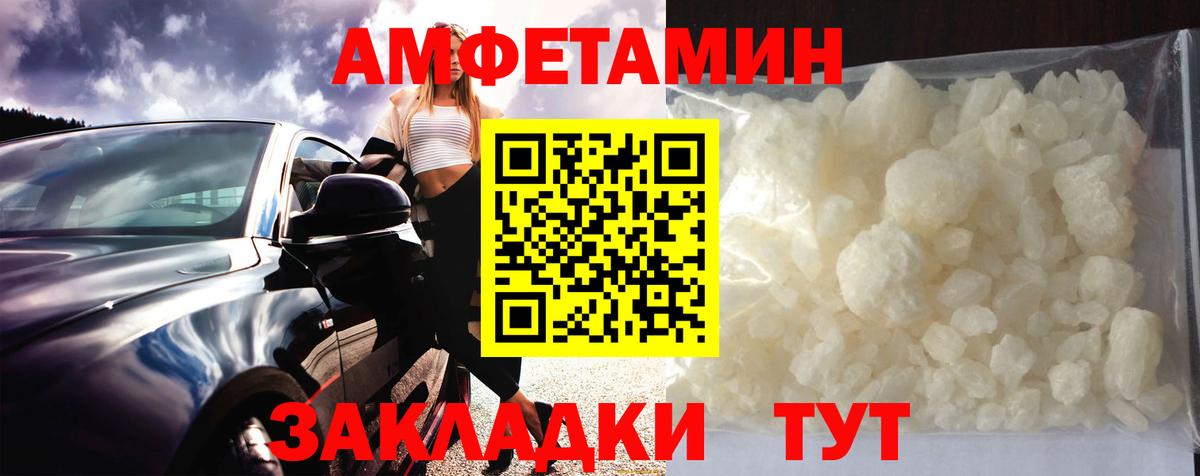 Новоалександровск  МЕТАМФЕТАМИН витя  Вход с VPN 