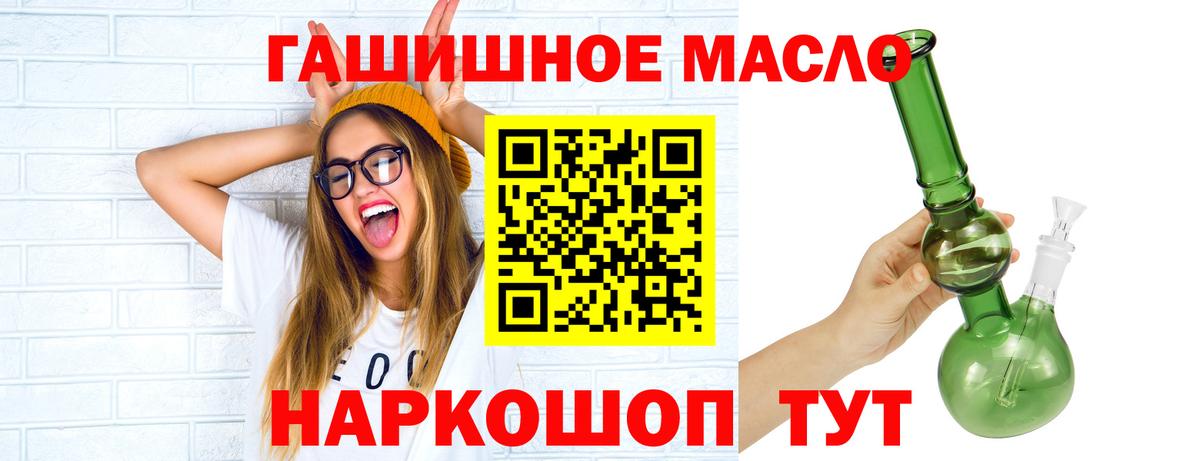 ТГК THC oil  Дистиллят ТГК концентрат  Вход с VPN  Новоалександровск 
